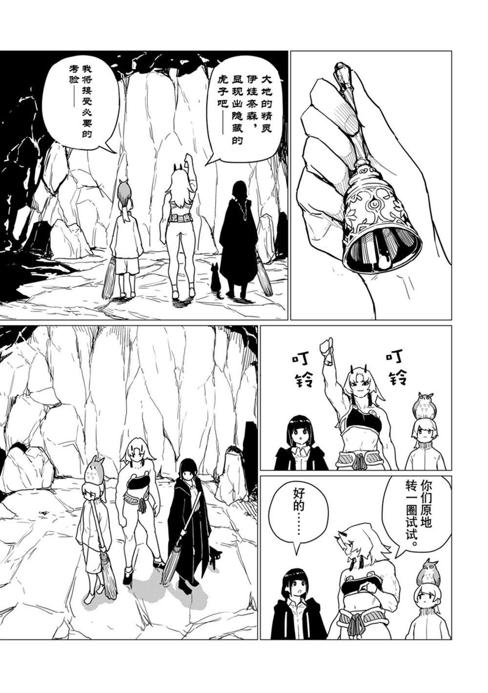 第80话