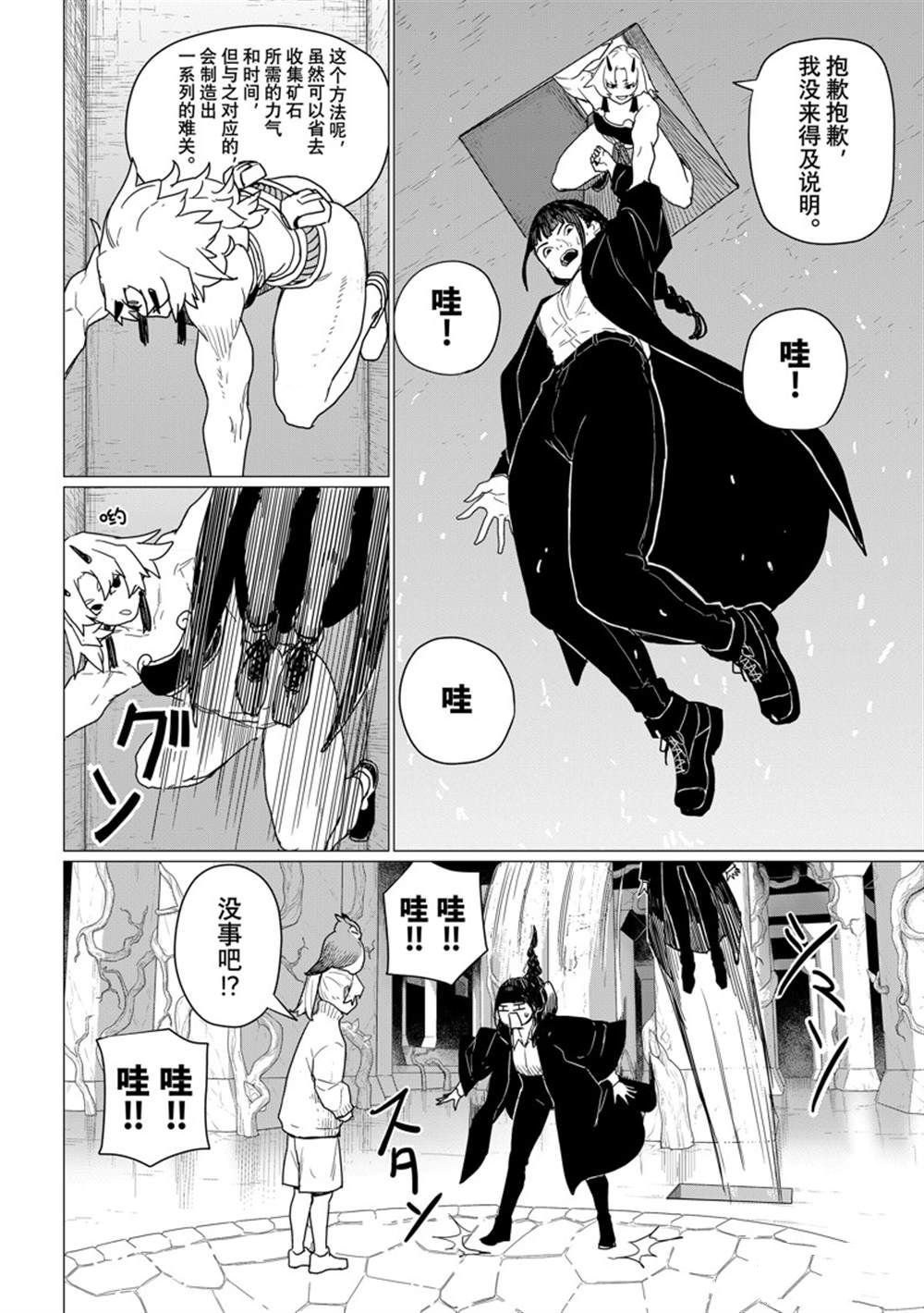 第80话