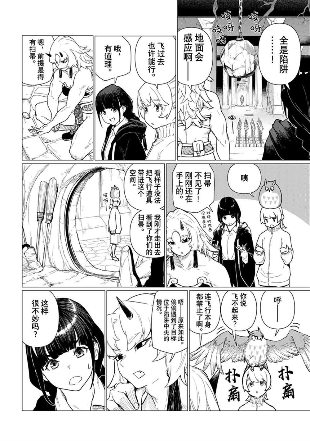 第80话