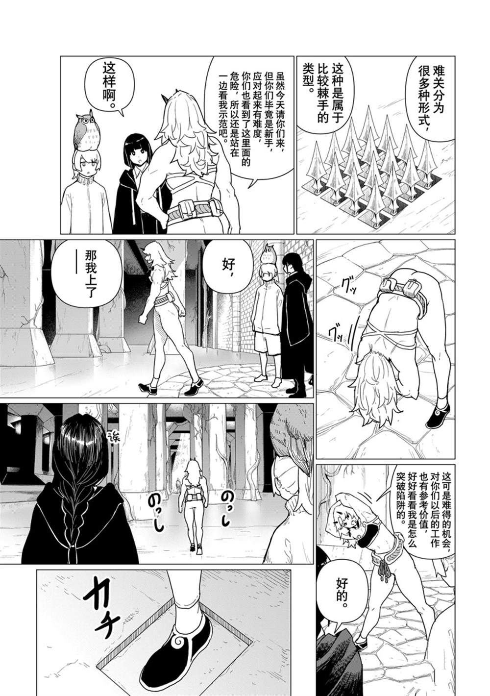 第80话