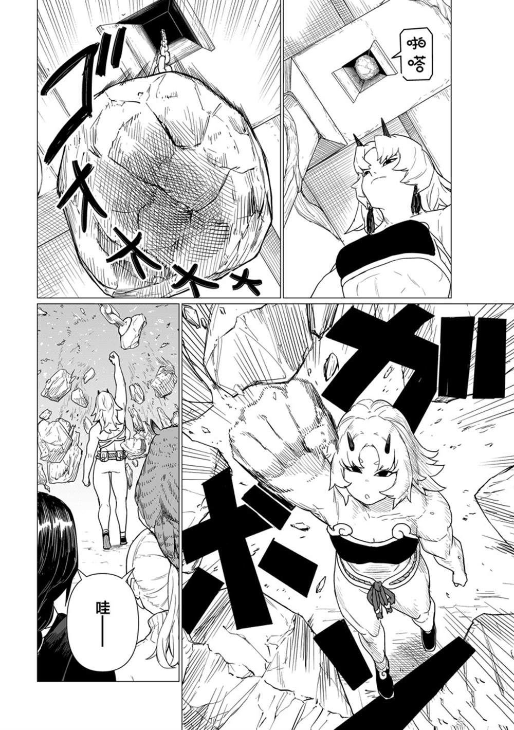 第80话