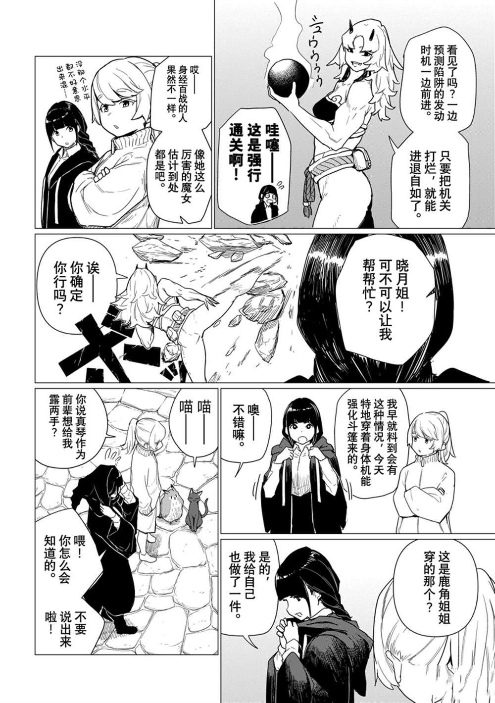 第80话