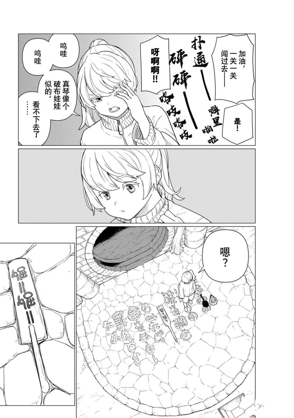 第80话