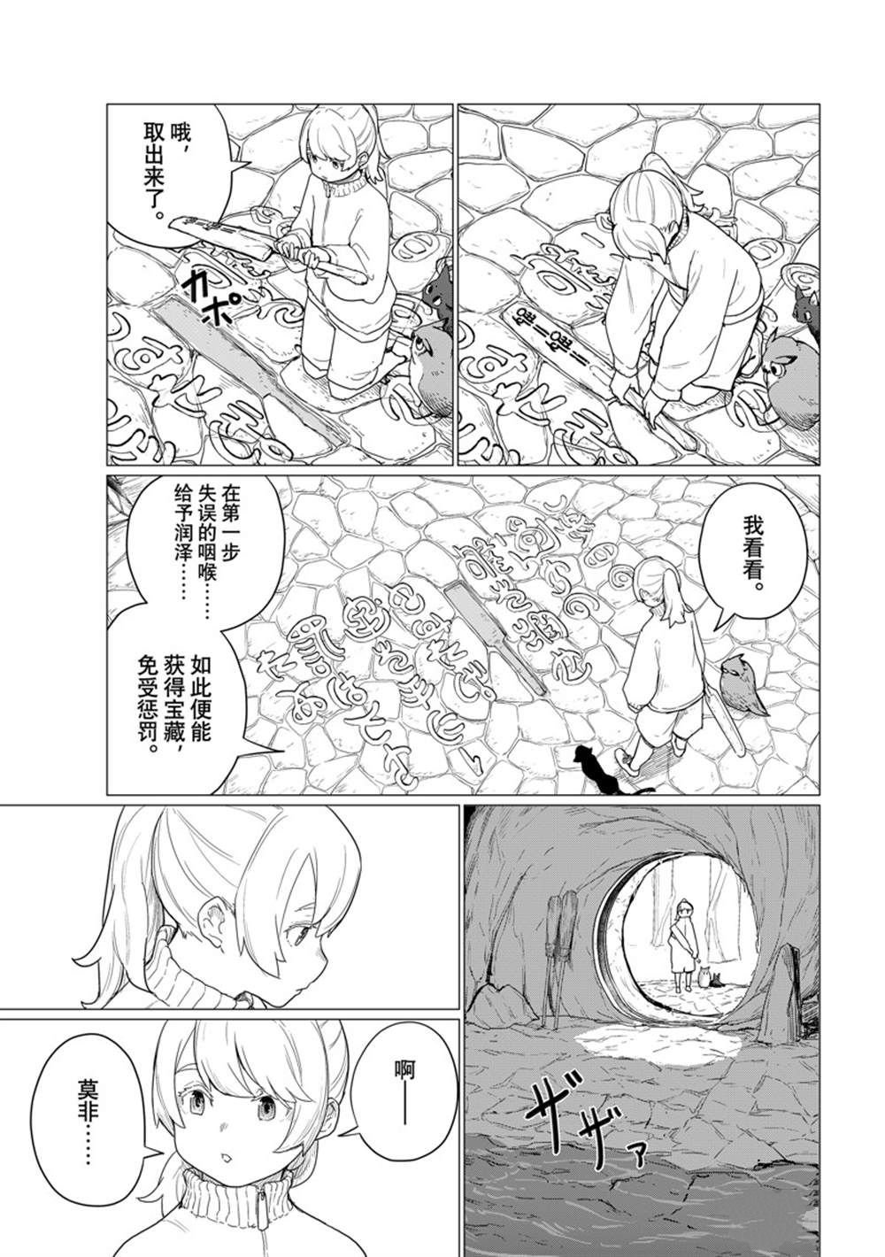 第80话