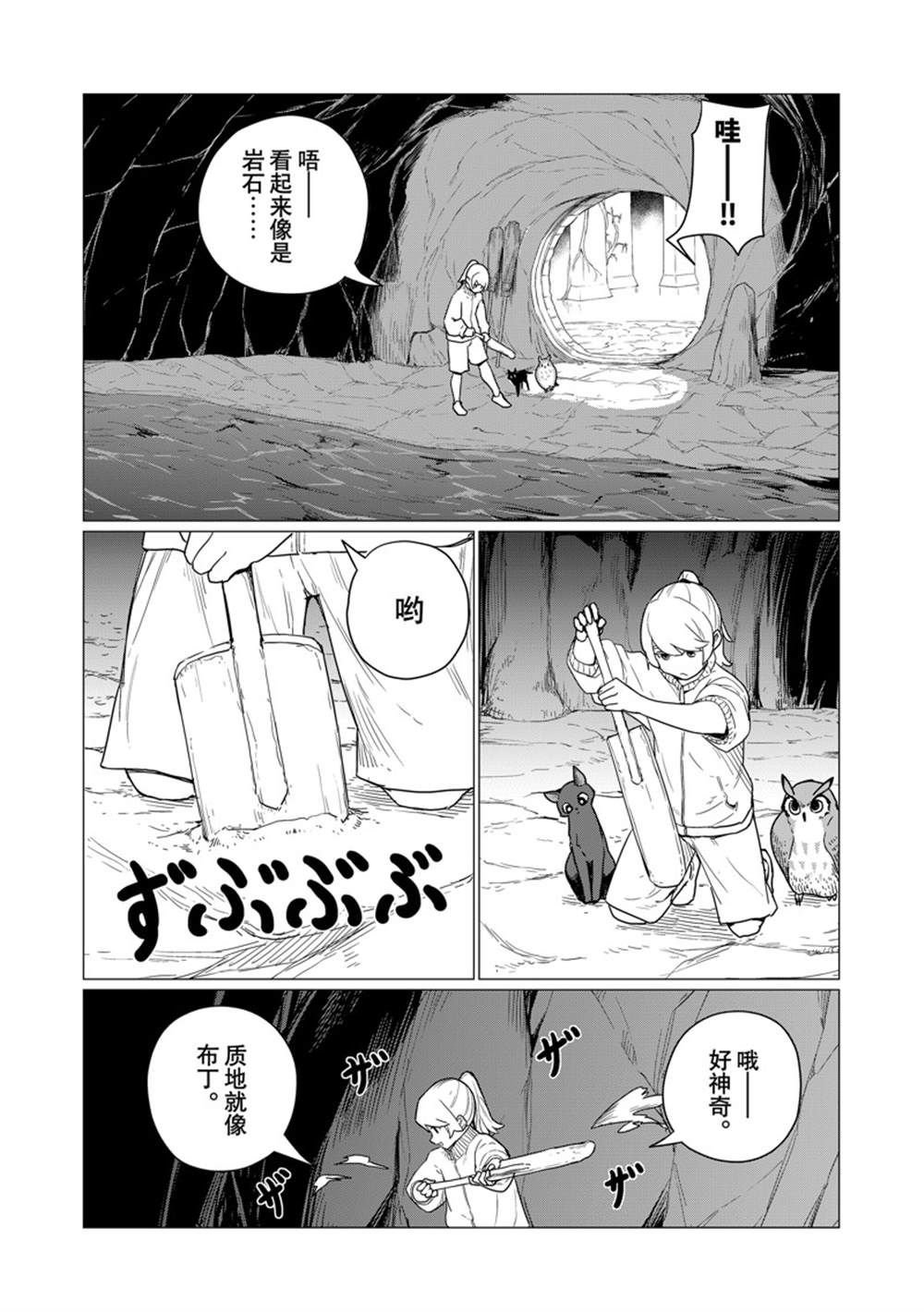 第80话