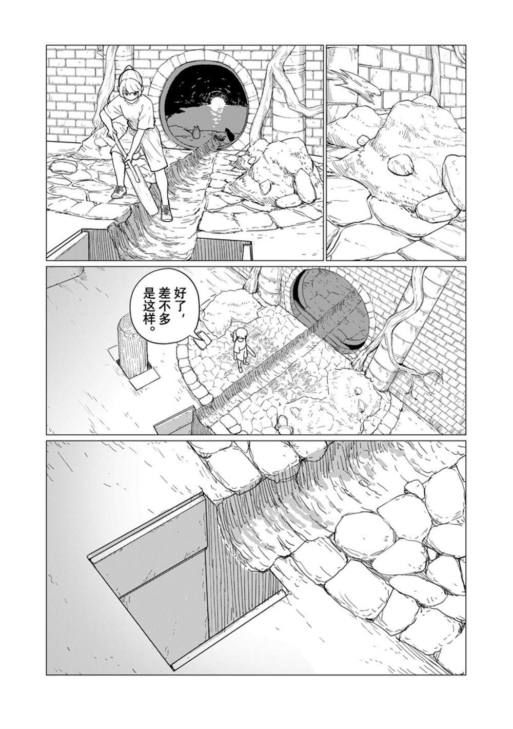 第80话