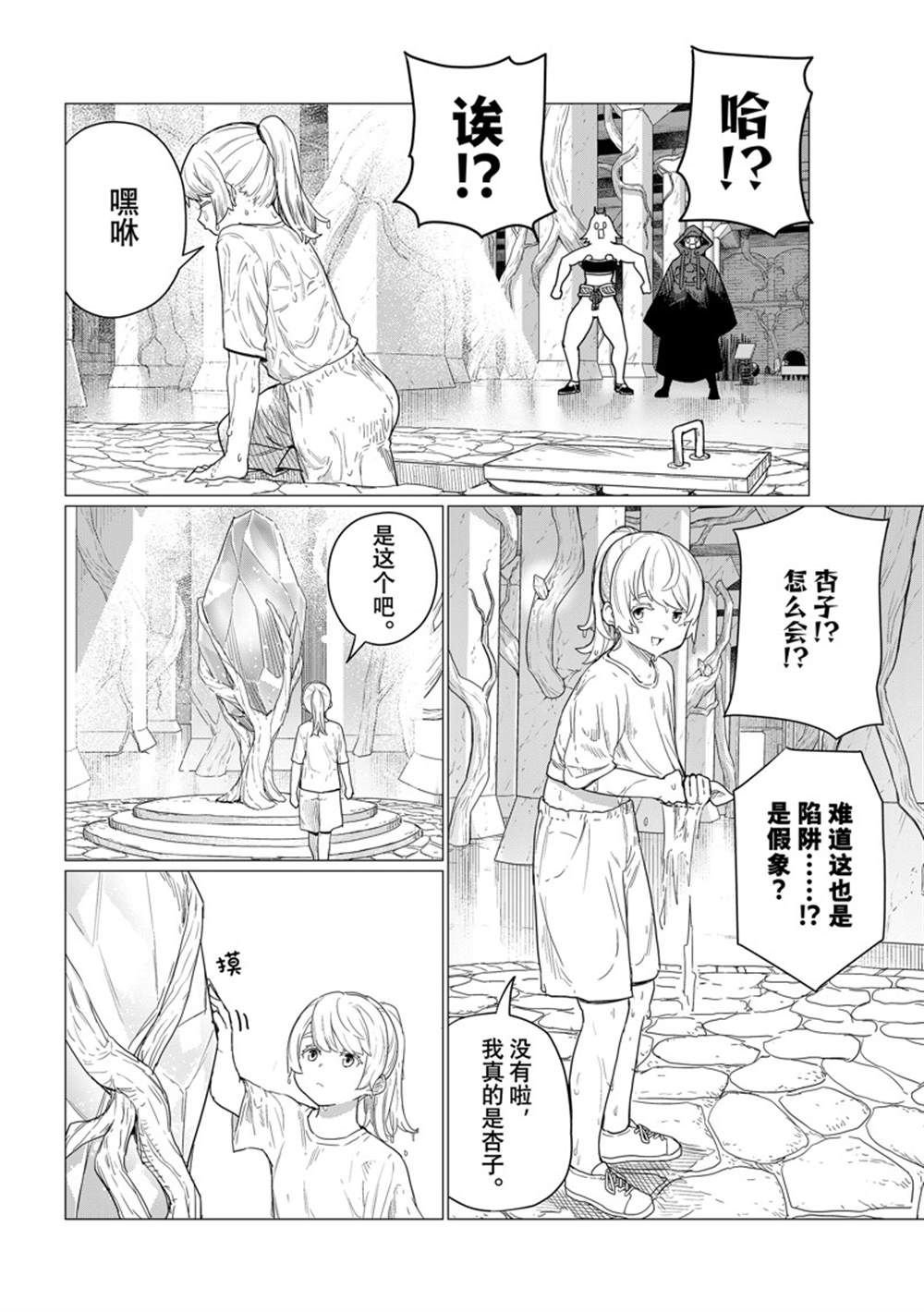 第80话