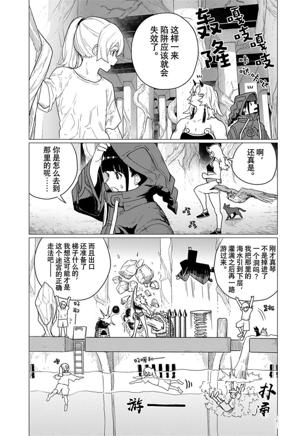 第80话