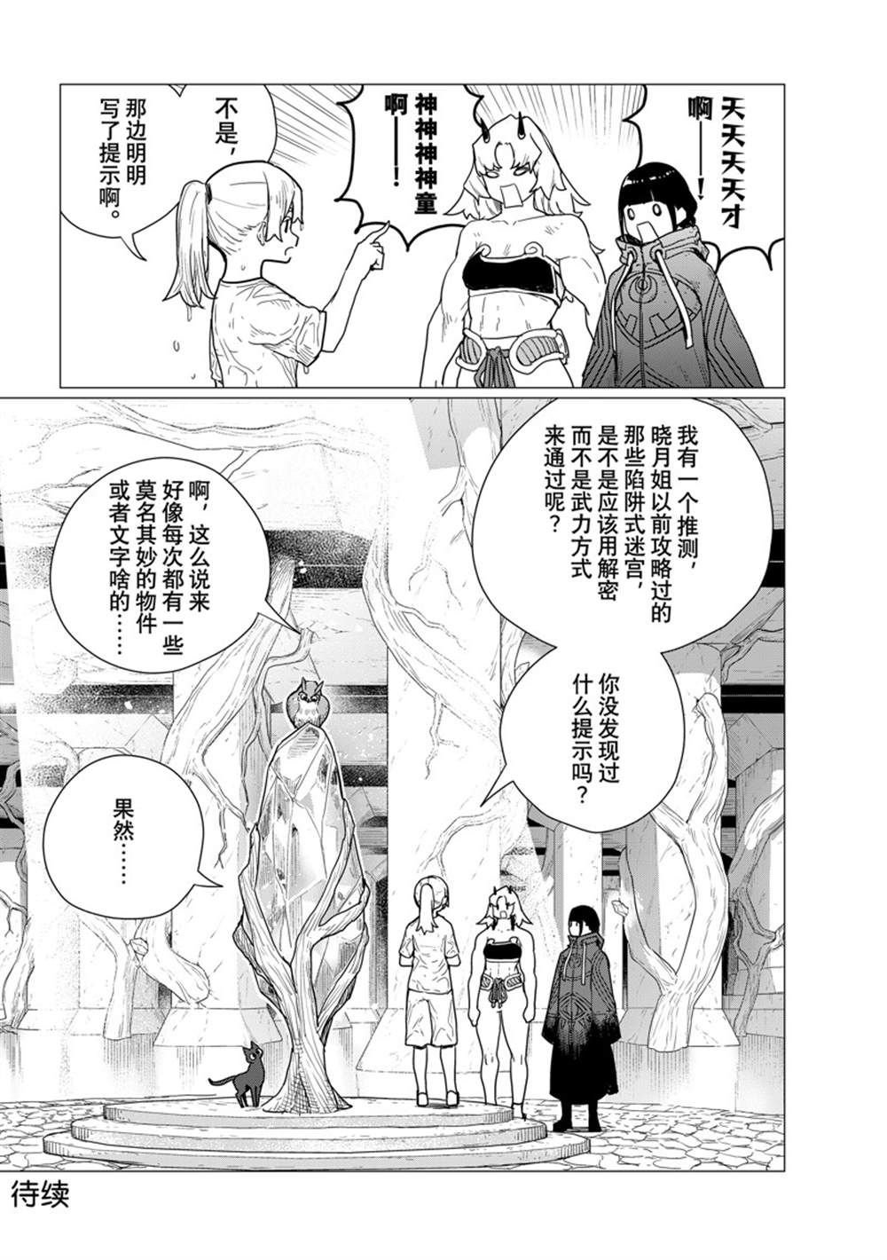 第80话