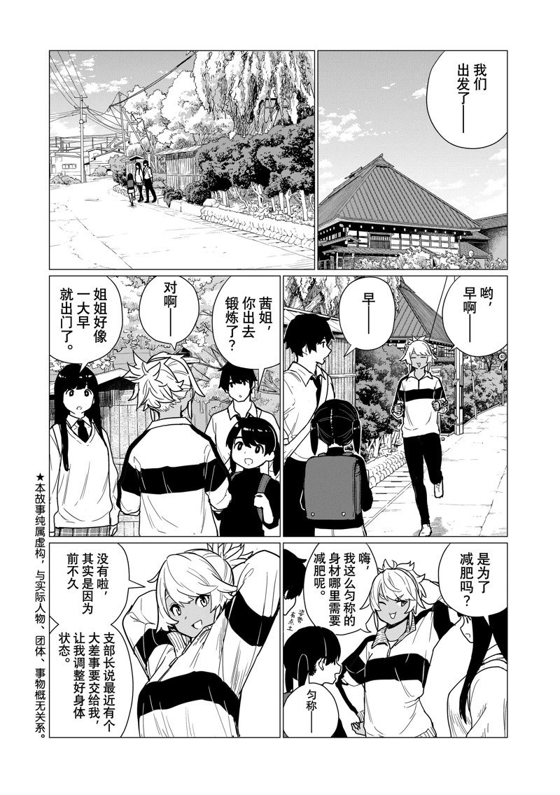 第81话