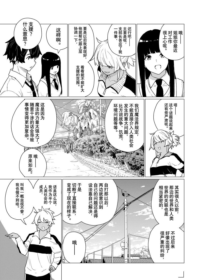 第81话
