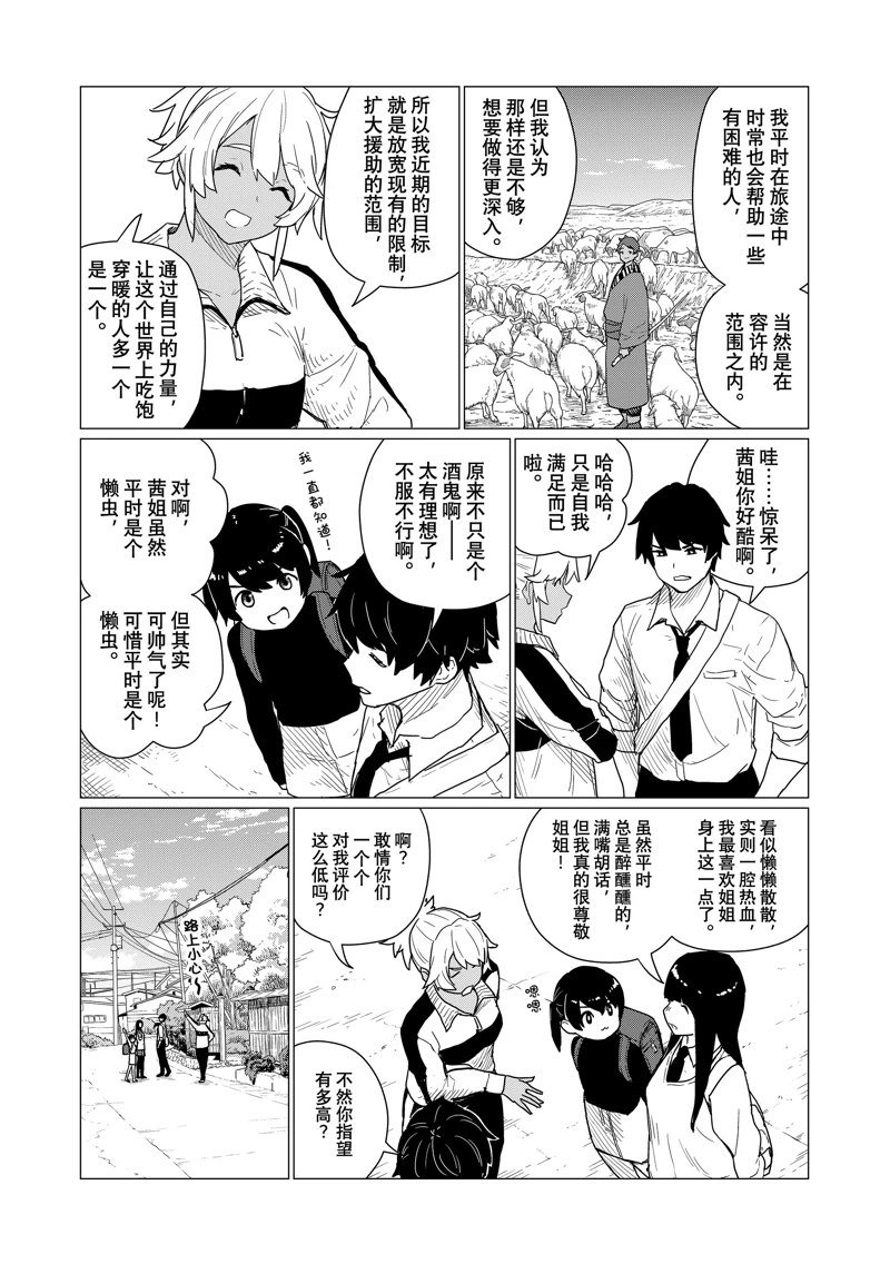 第81话