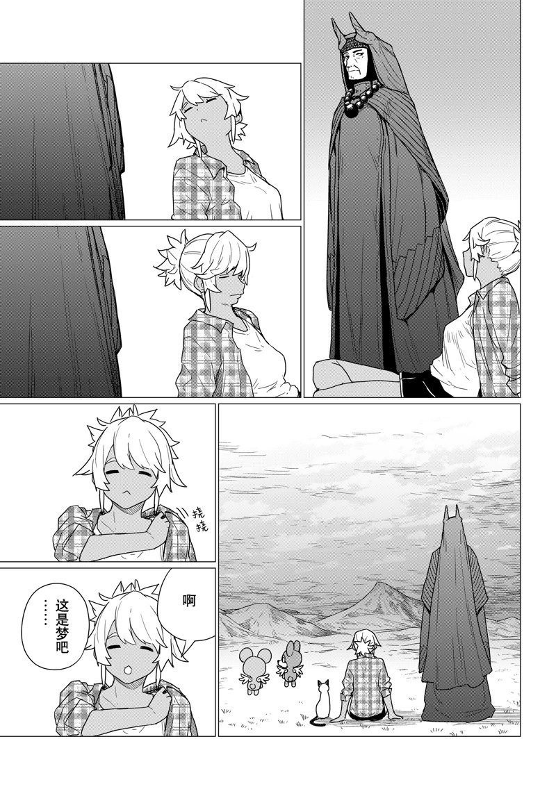 第81话