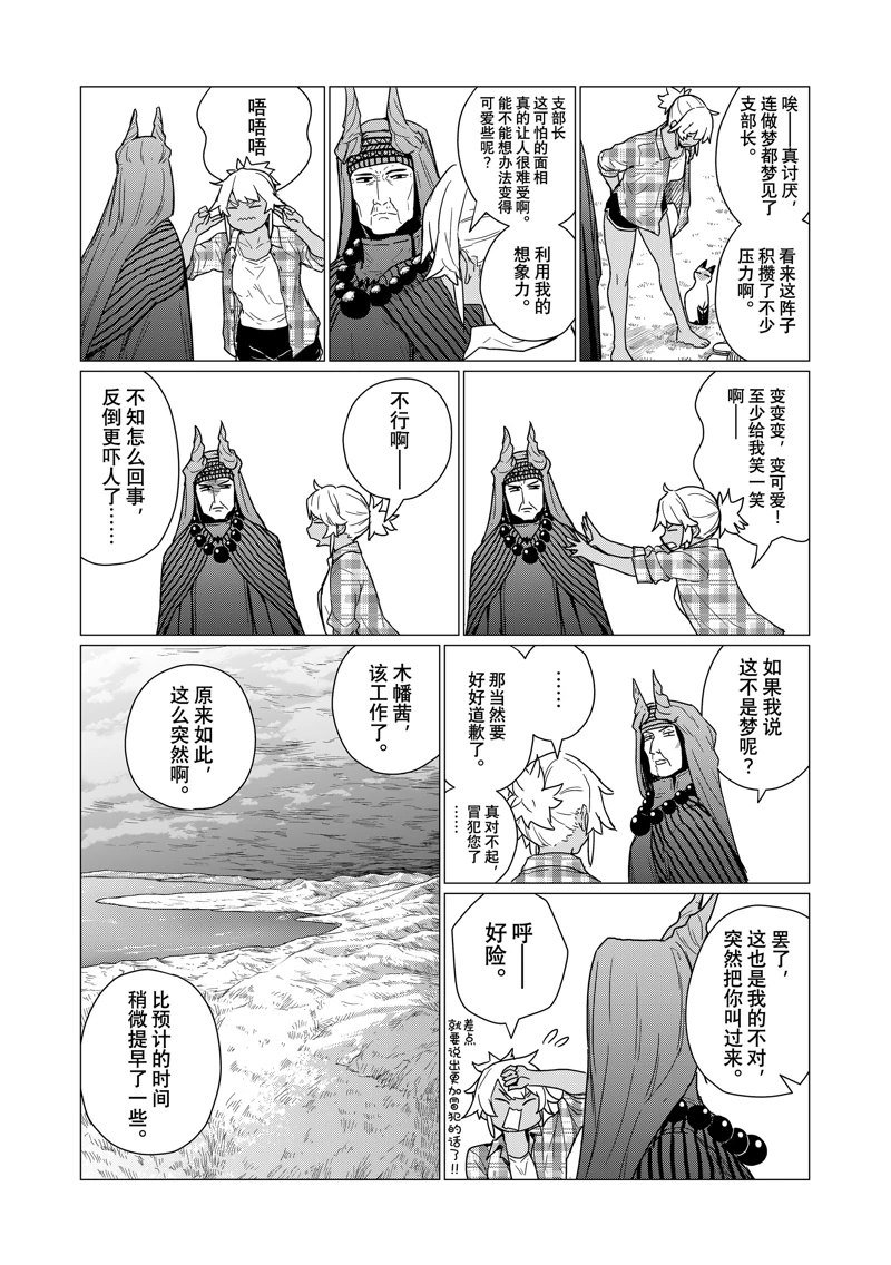 第81话