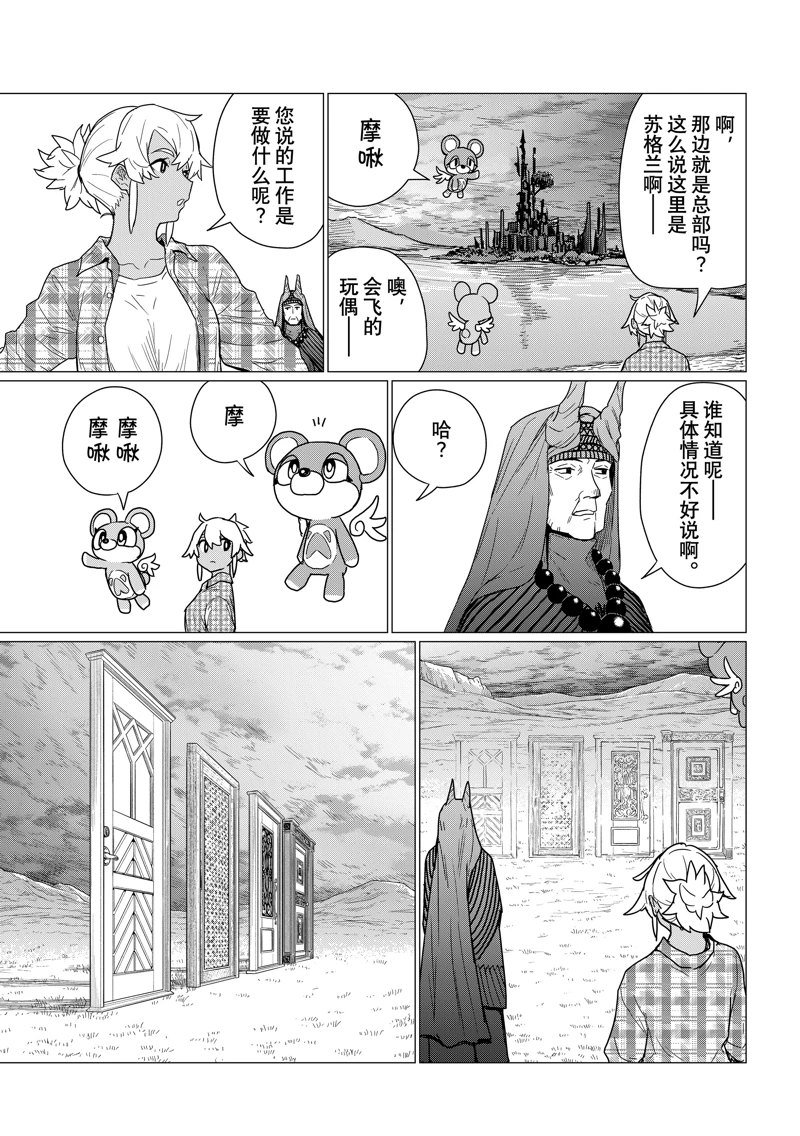 第81话