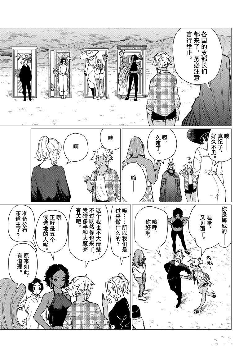 第81话