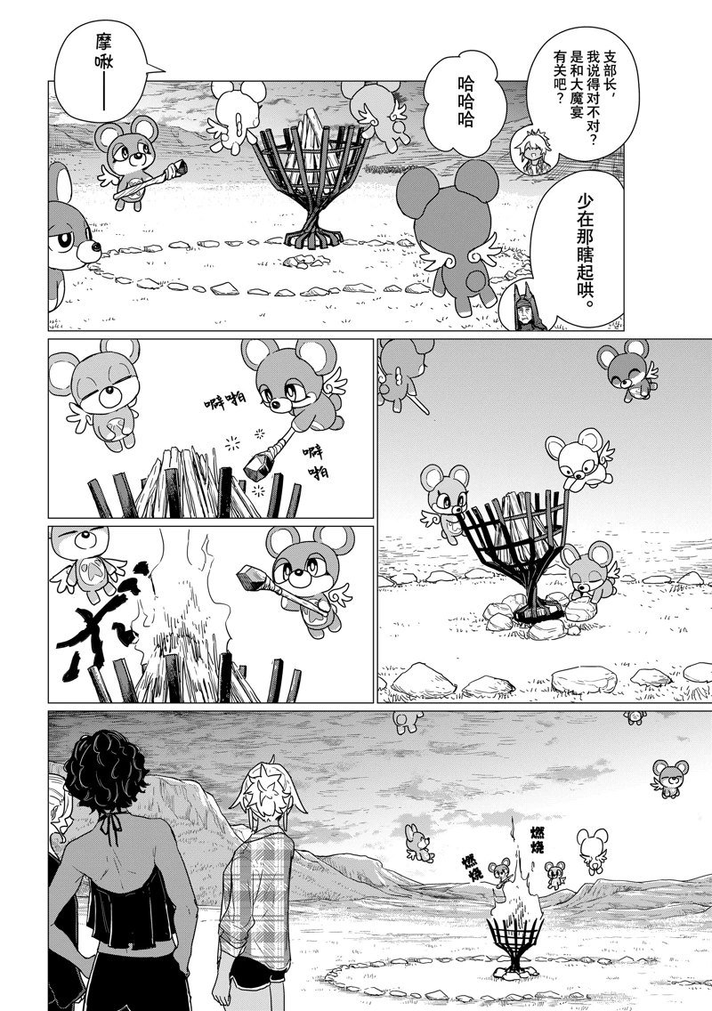 第81话