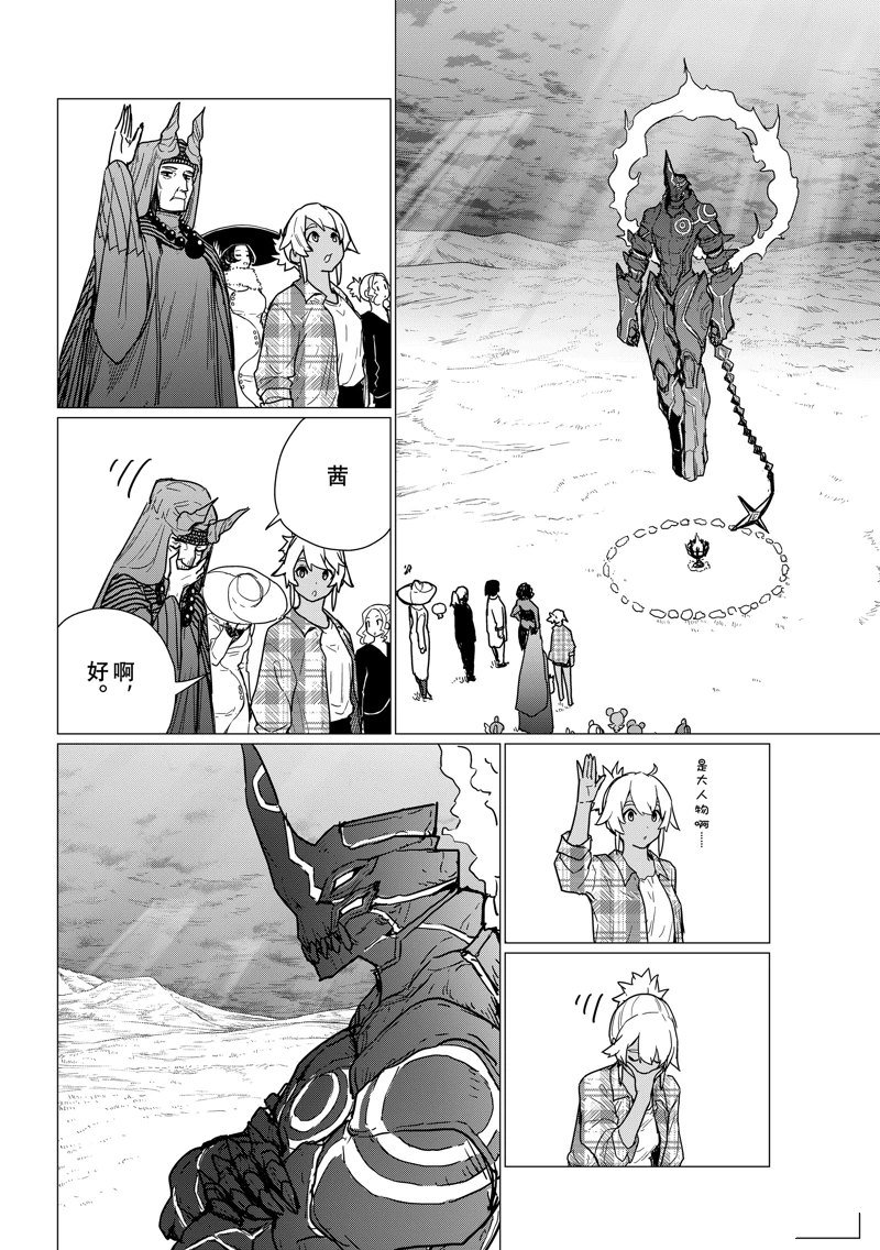 第81话