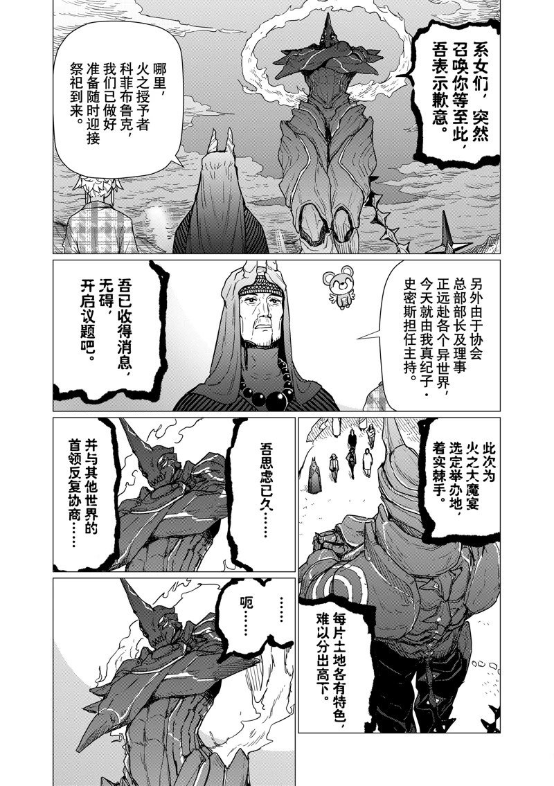 第81话