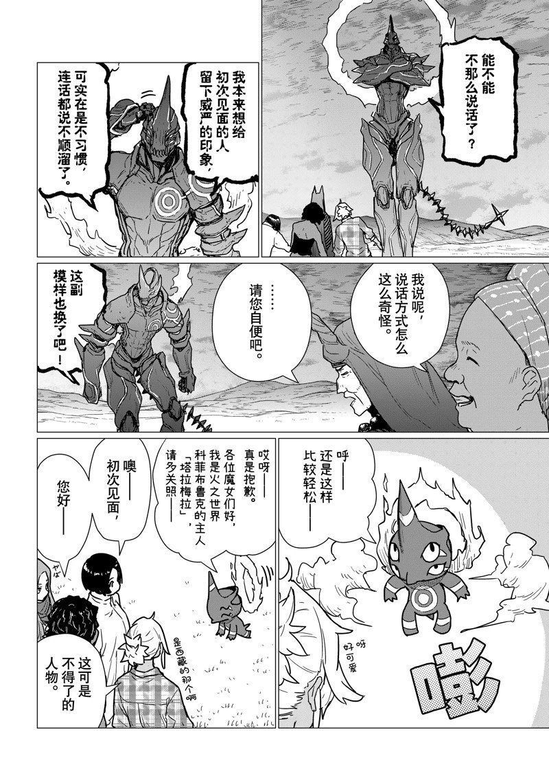 第81话