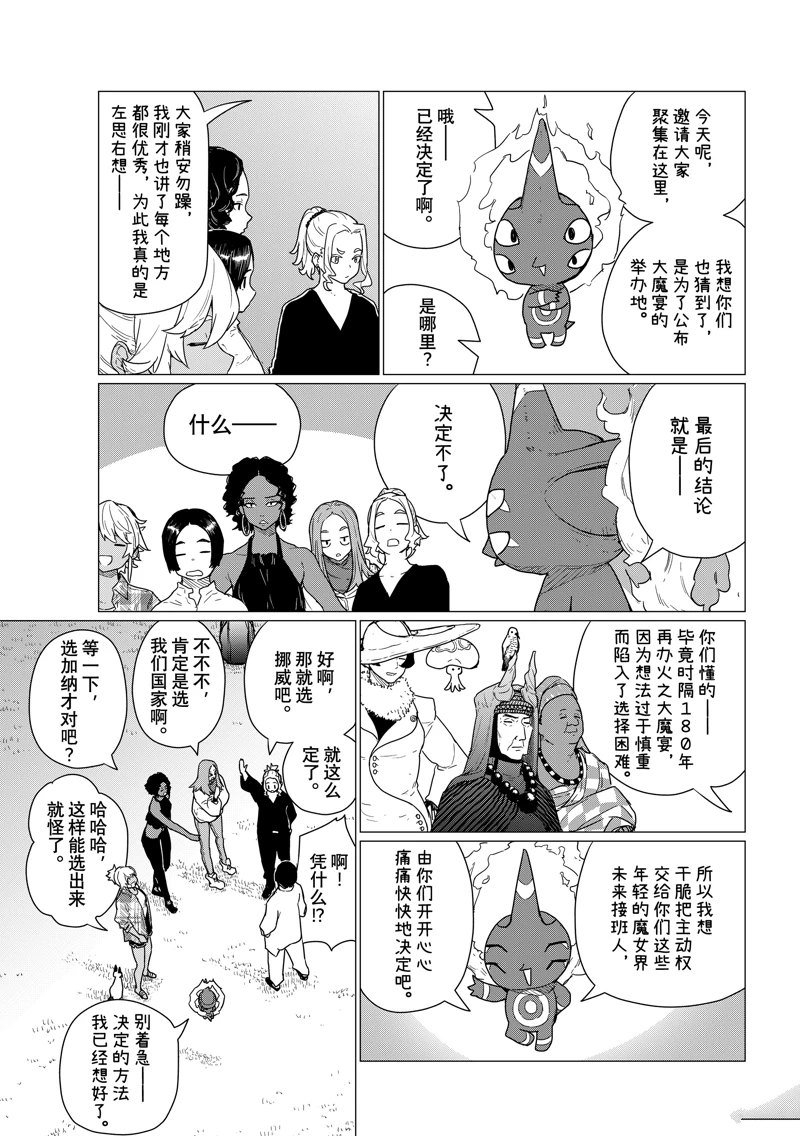 第81话