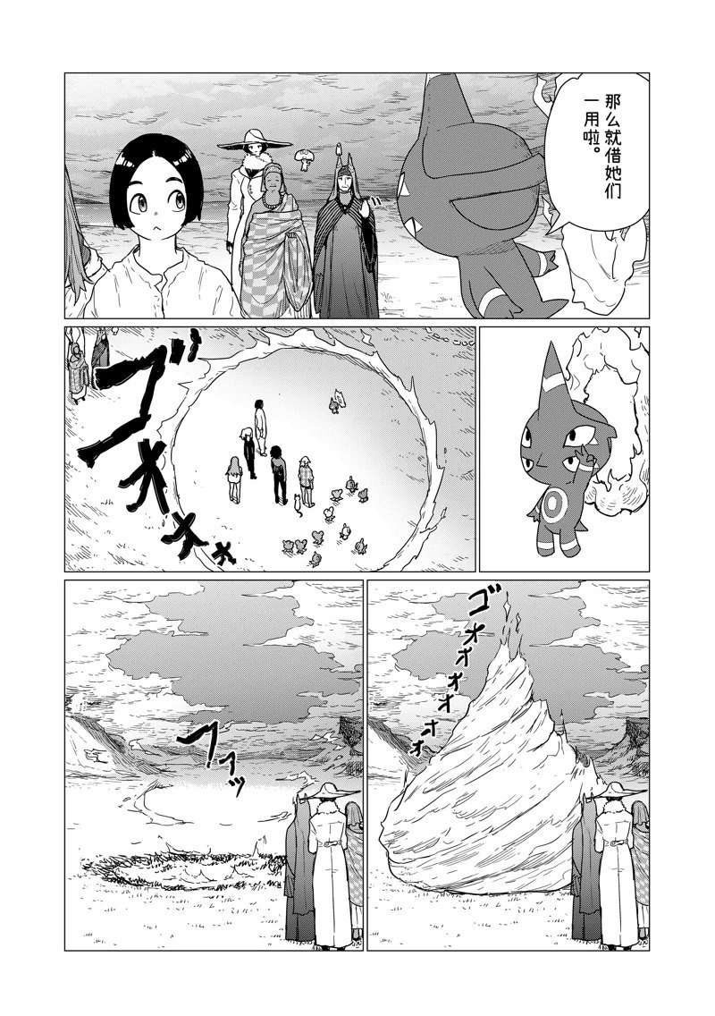 第81话