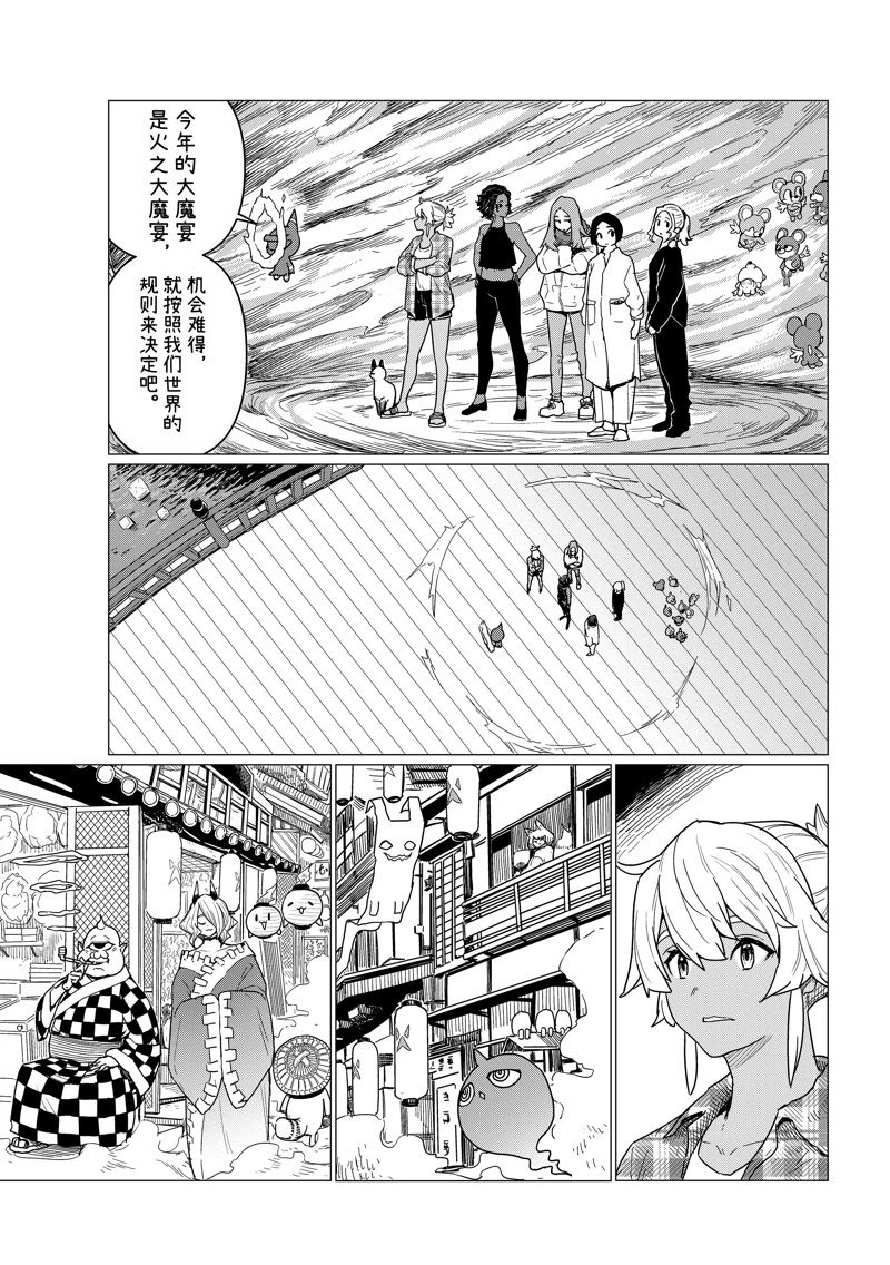 第81话