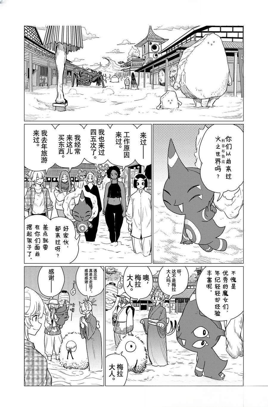 第82话