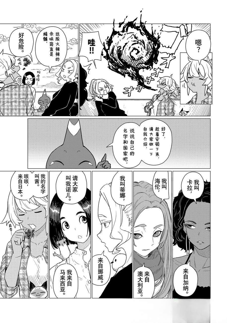 第82话