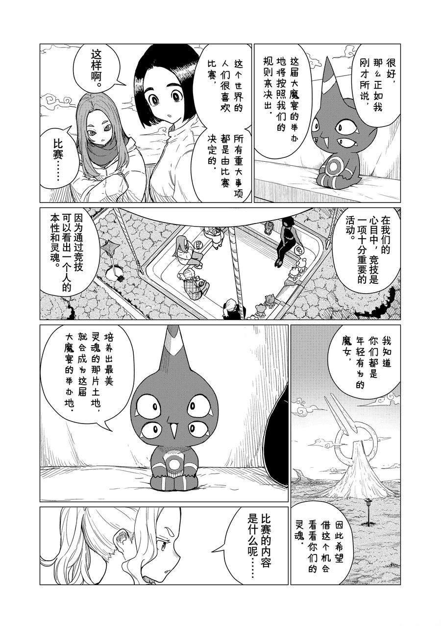 第82话