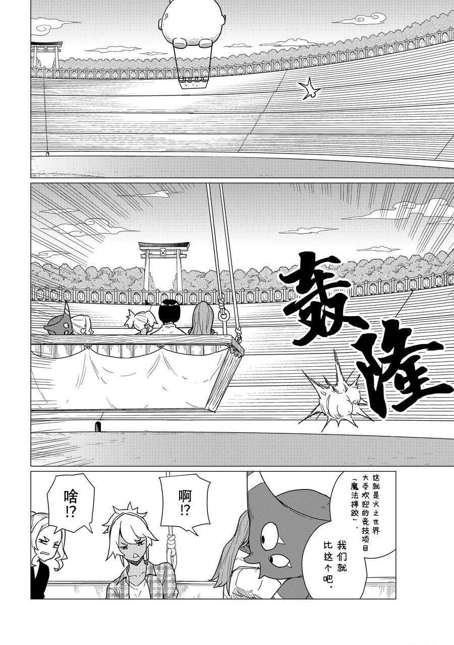 第82话