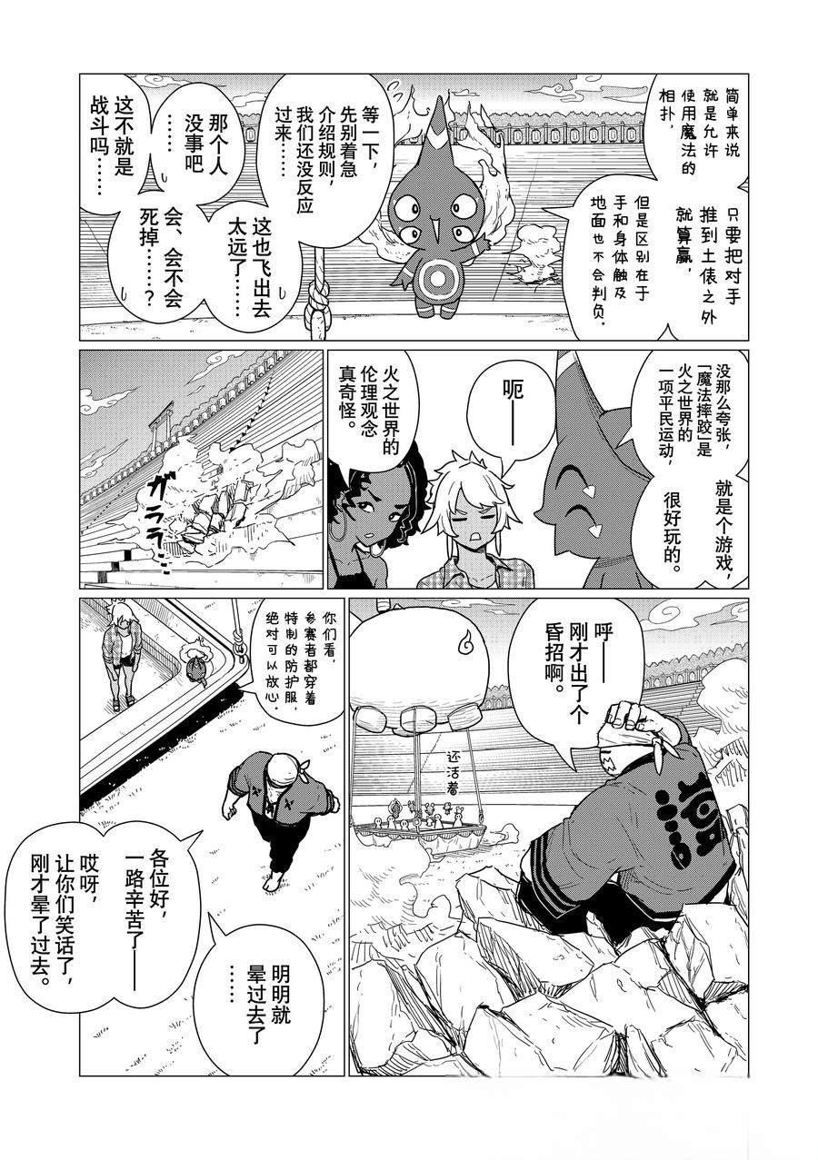第82话