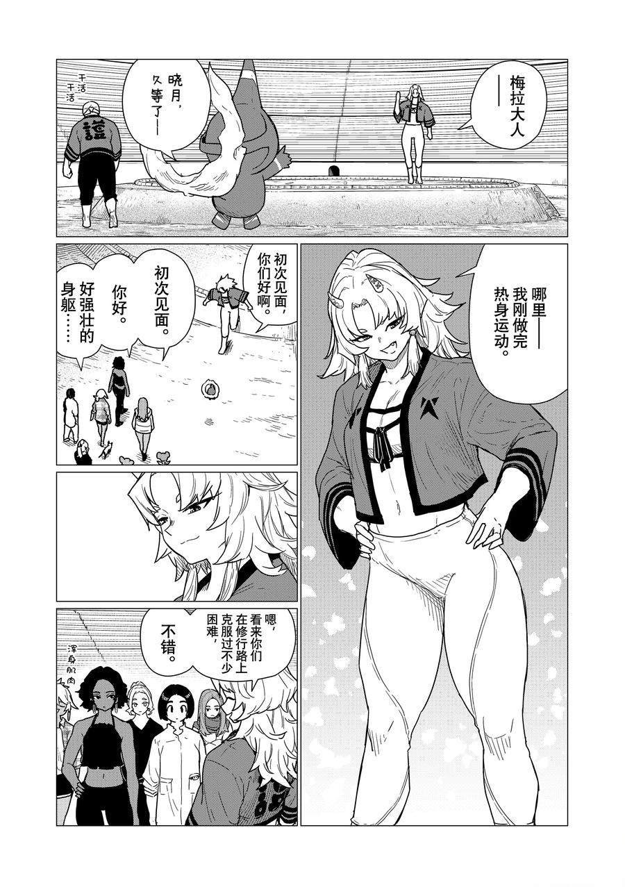 第82话