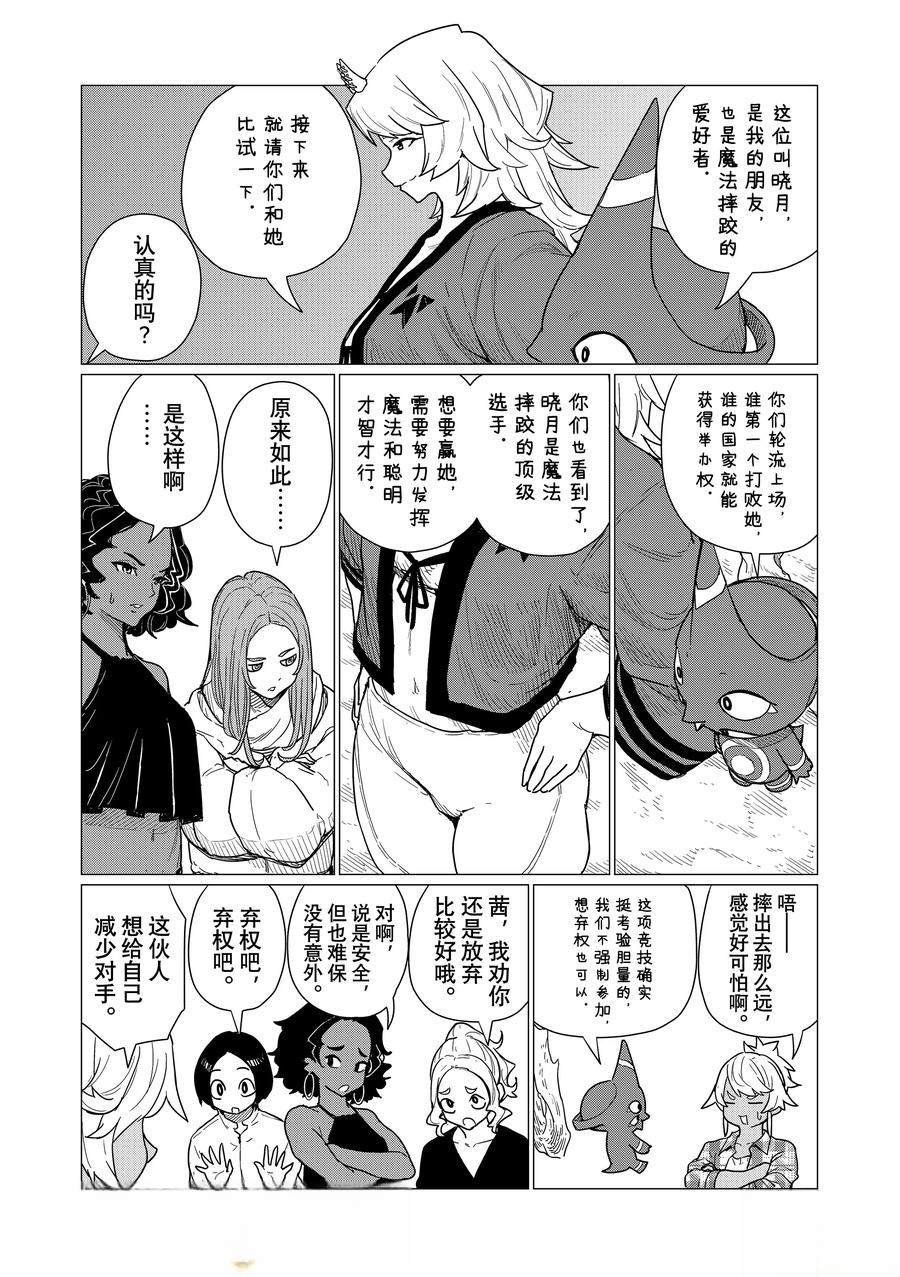 第82话