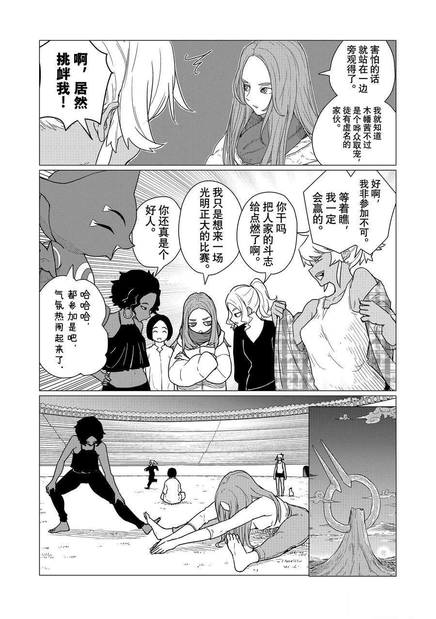 第82话