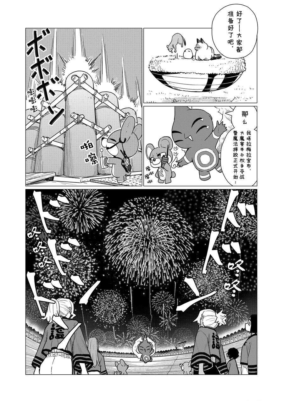 第82话
