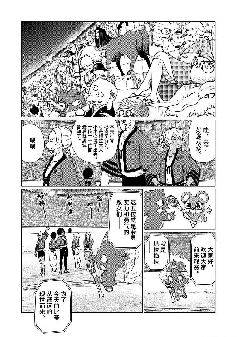 第82话