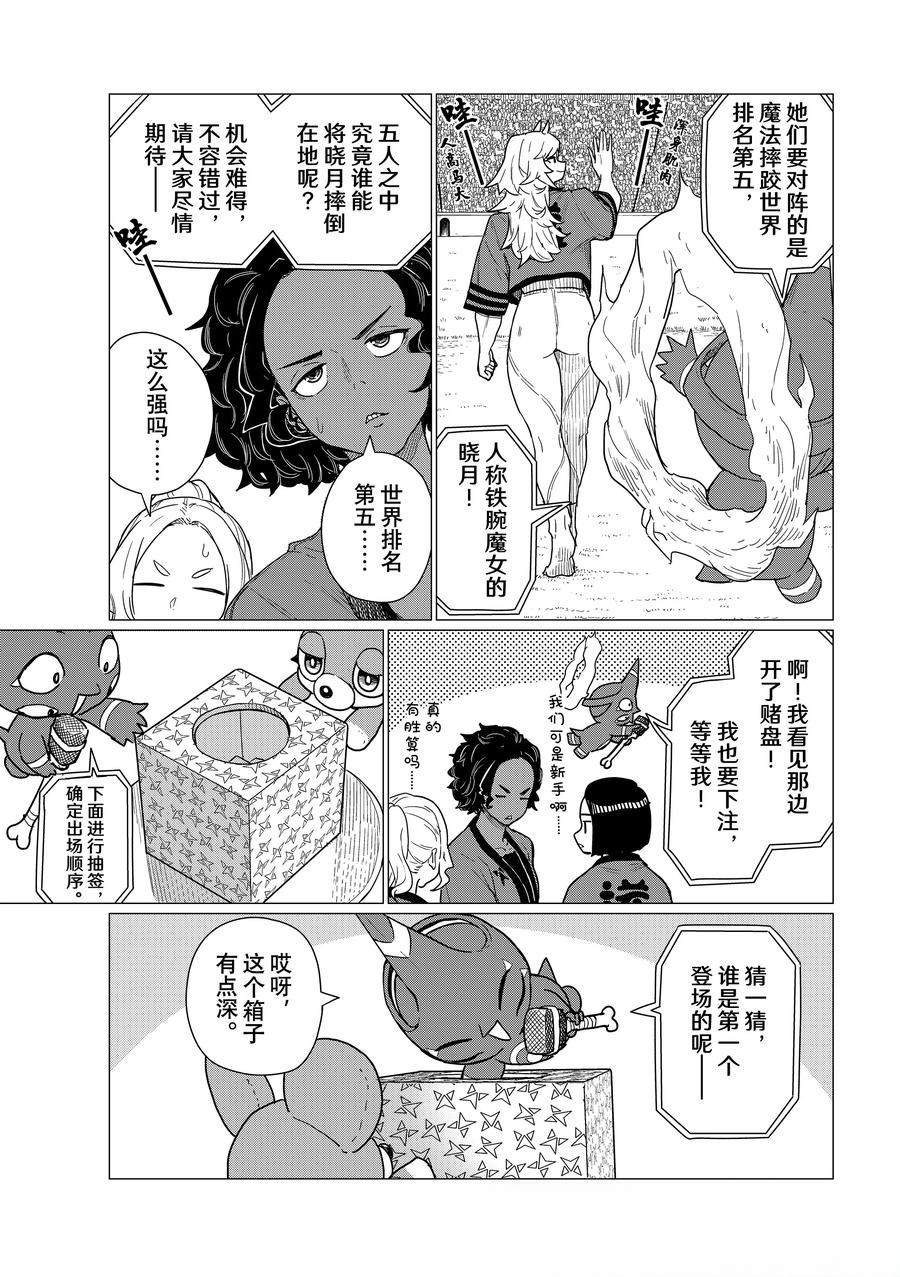 第82话