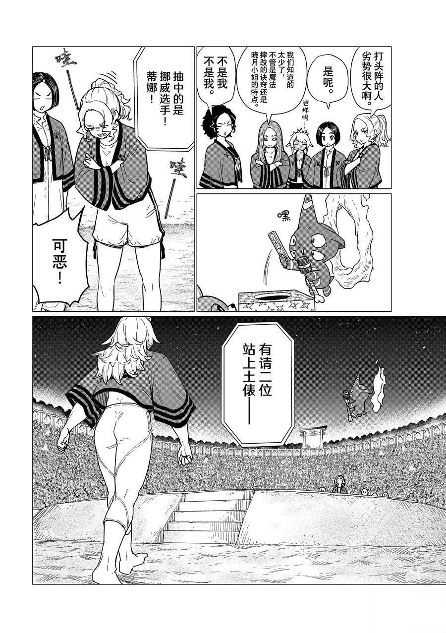 第82话
