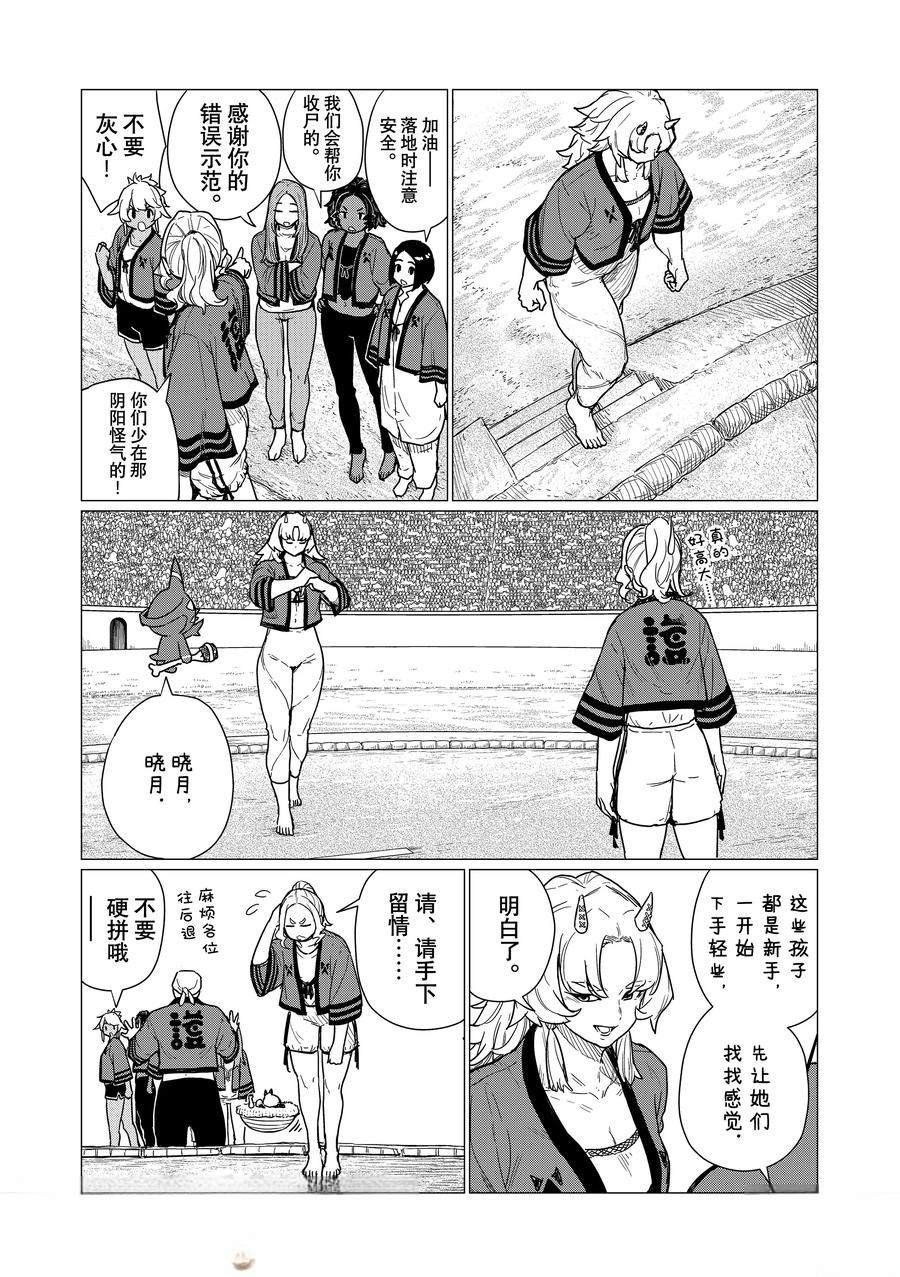 第82话