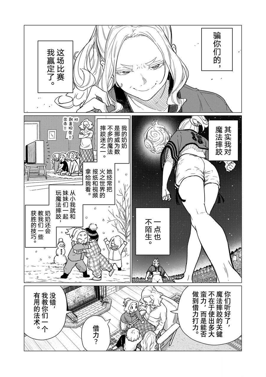 第82话