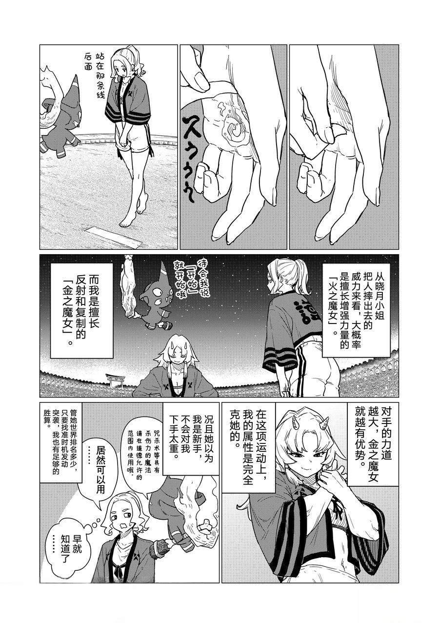第82话