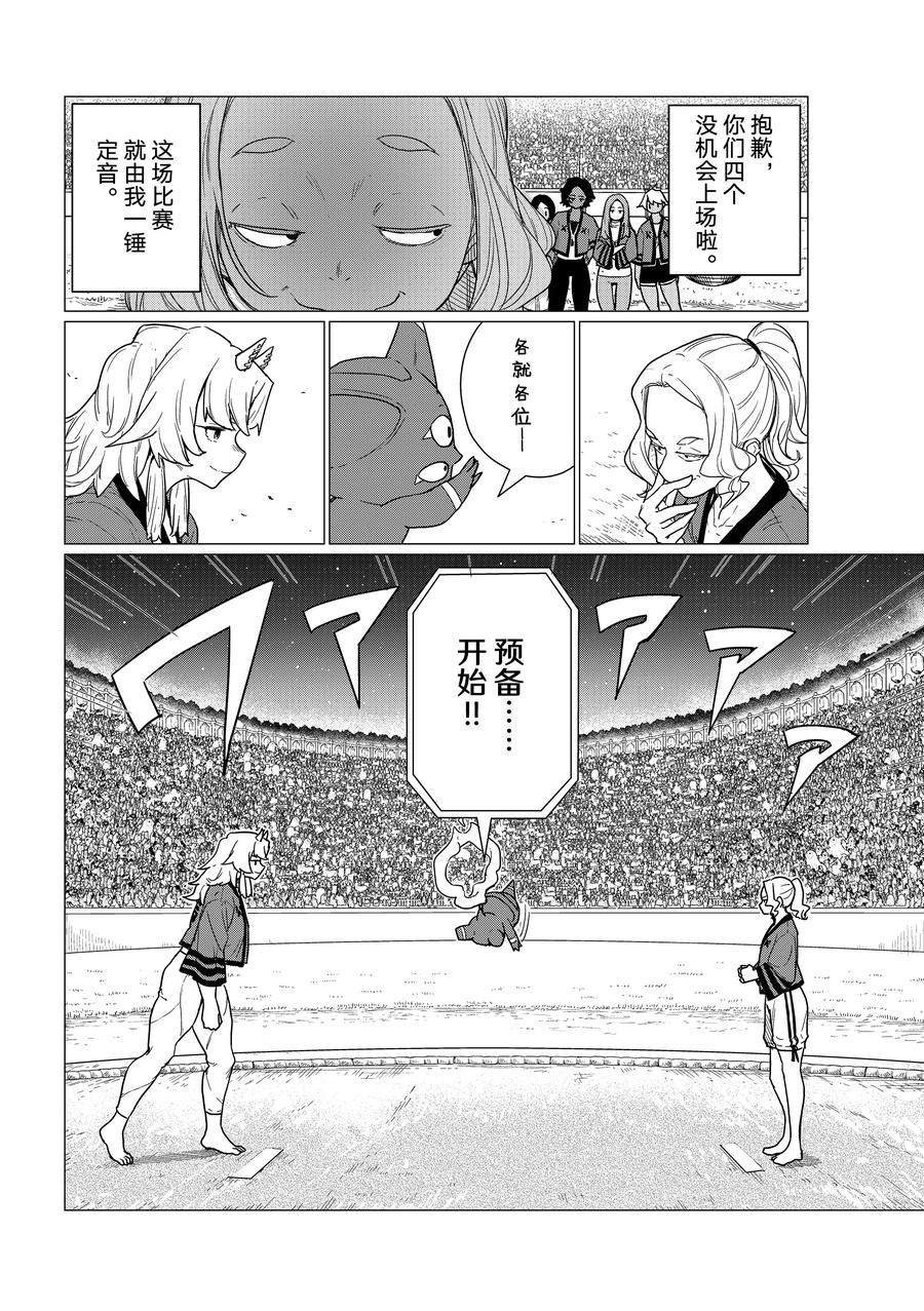 第82话