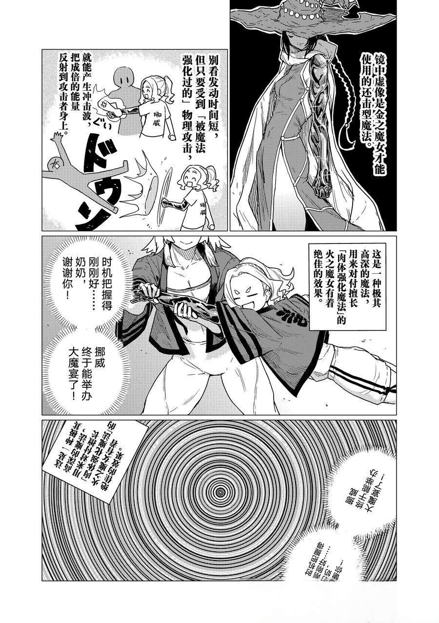 第82话