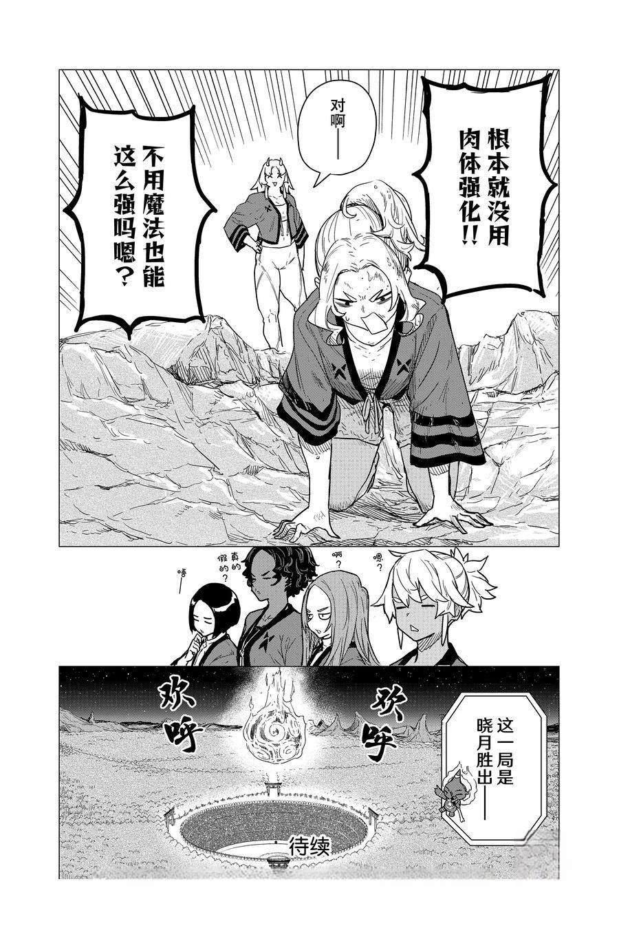 第82话