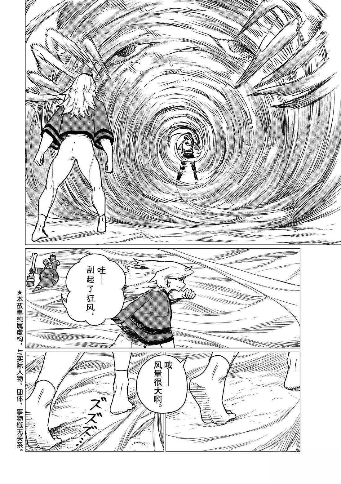第83话