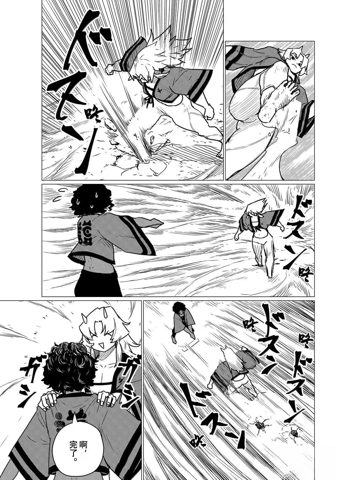 第83话