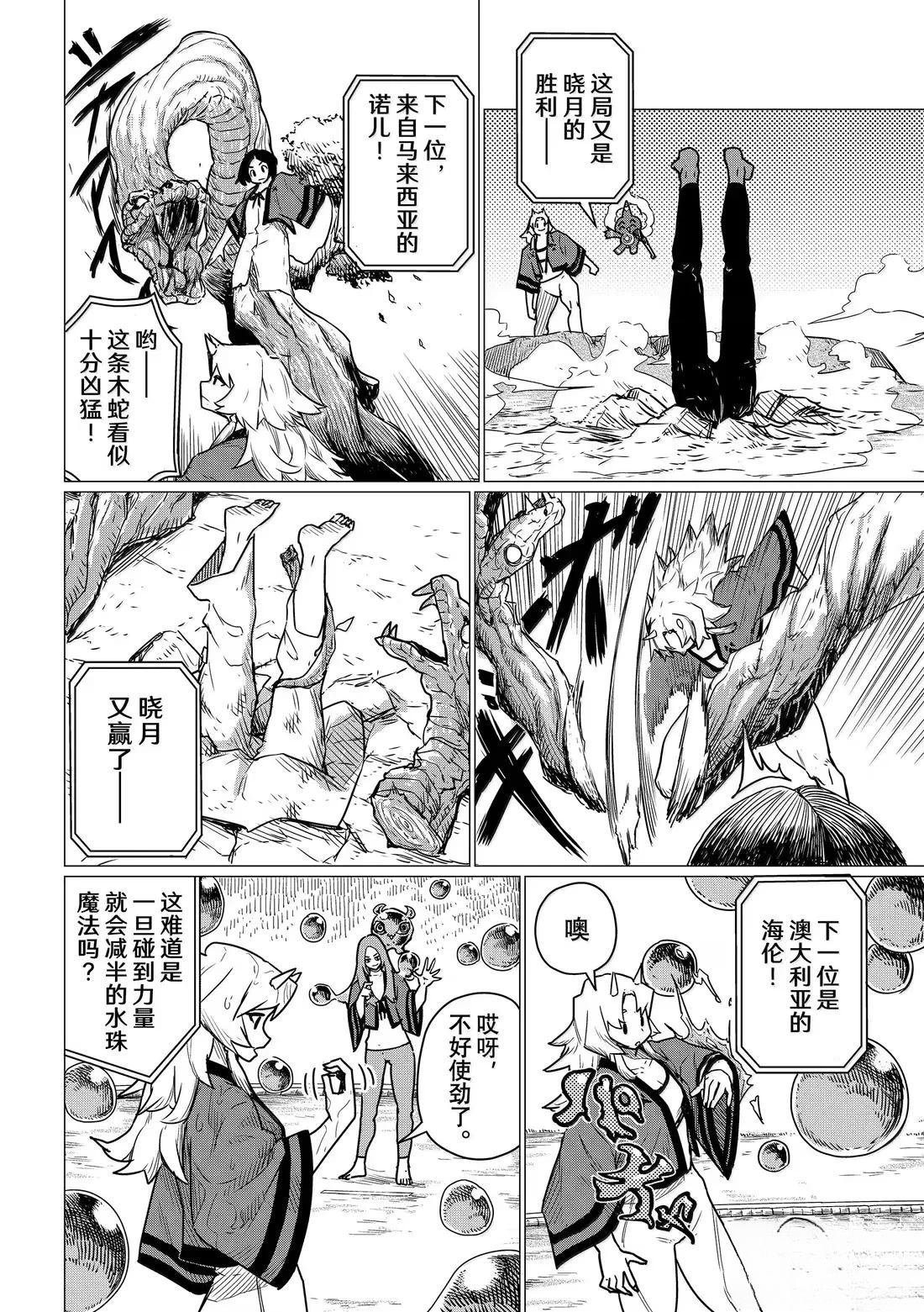 第83话