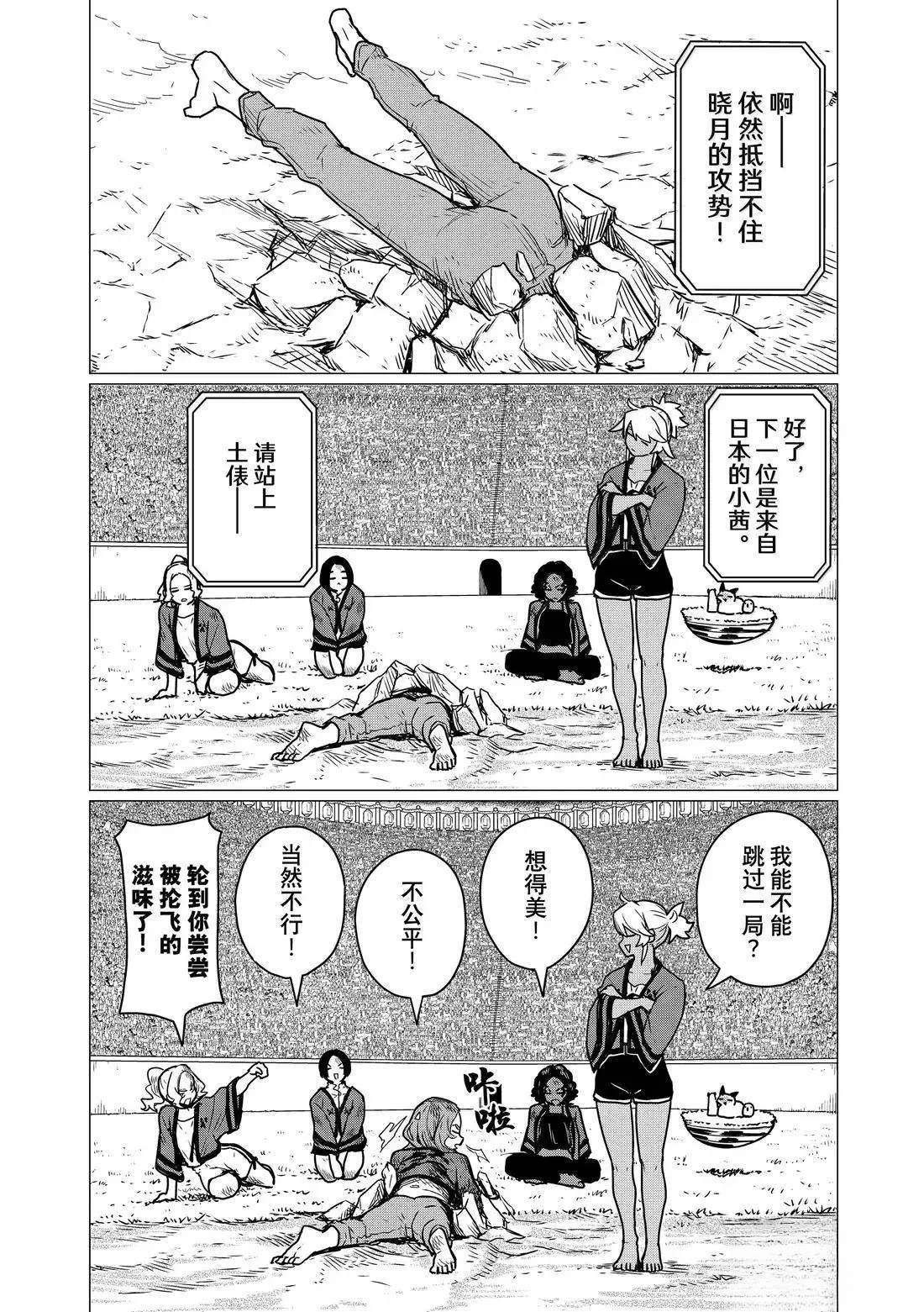 第83话