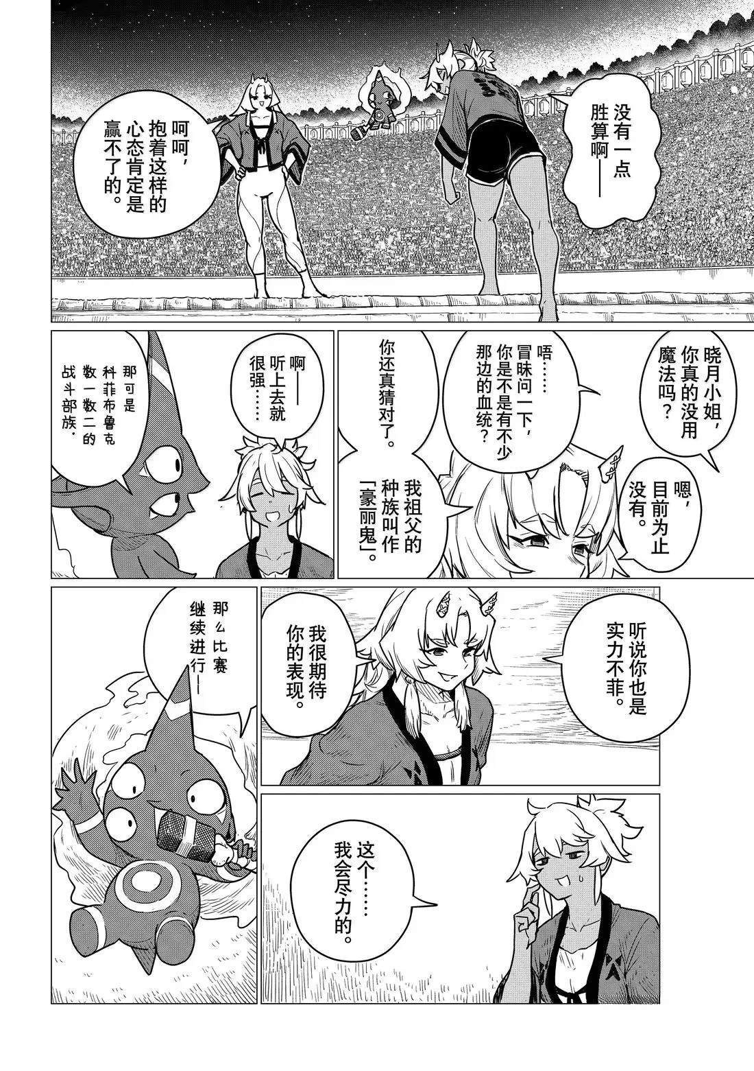 第83话